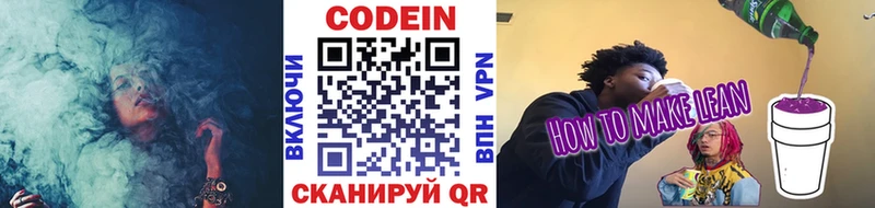 OMG ТОР  Ревда  Codein напиток Lean (лин) 