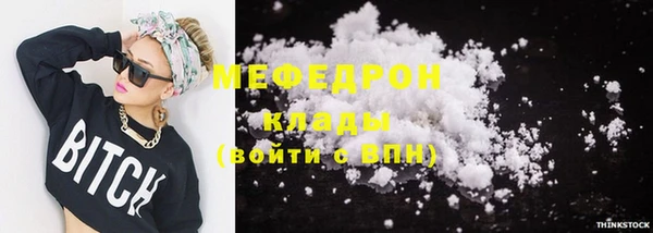 мефедрон Арсеньев